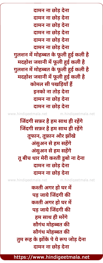 lyrics of song Tute Huye Do Dil Darbar Me Aaye