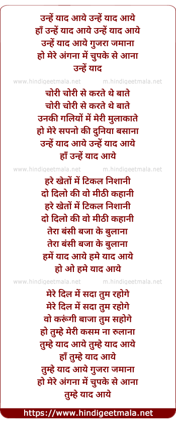lyrics of song Unhe Yaad Aaye