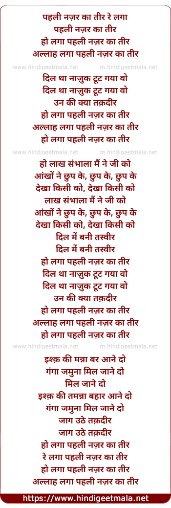 lyrics of song Pehli Nazar Ka Teer Re Laga