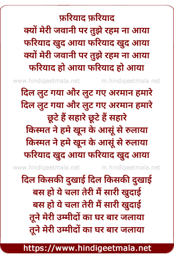 lyrics of song Fariyad Kyu Meri Jawani Pe