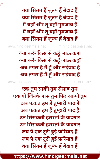 lyrics of song Kya Sitam Hai Zulm Hai