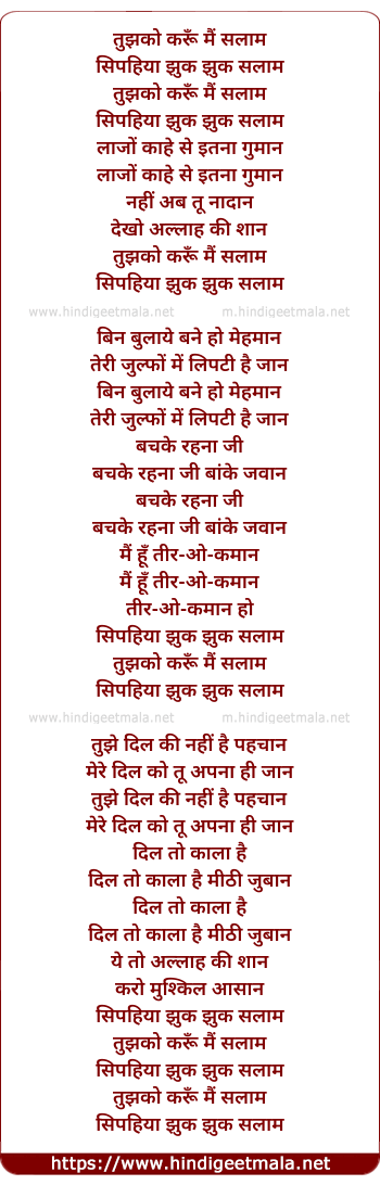 lyrics of song Tujhko Karu Mai Salaam