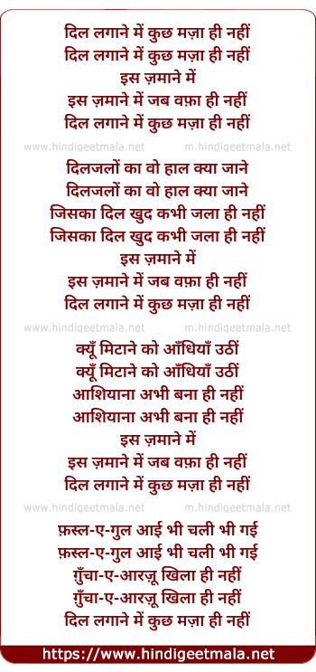 lyrics of song Dil Lagane Me Kuch Maja Hi Nahi