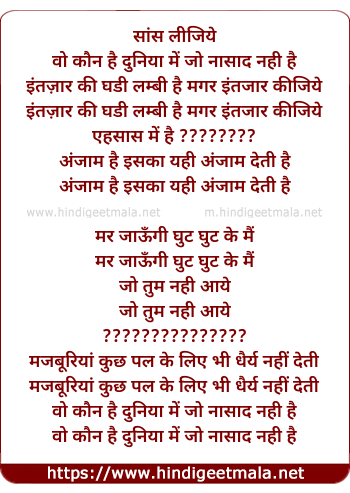 lyrics of song Wo Kon Hai Duniya Me