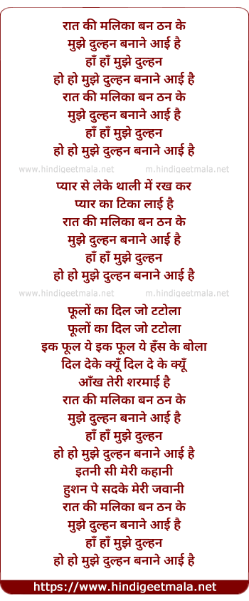 lyrics of song Raat Ki Malka