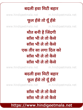 lyrics of song Badli Hawa Miti Bahaar