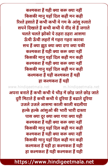 lyrics of song Apna Banate Hai Kabhi Kabhi (Kashmakash)