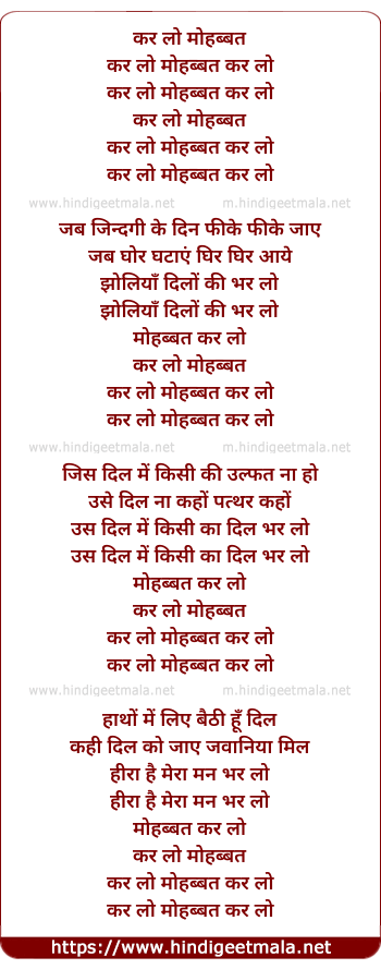 lyrics of song Kar Lo Mohabbat