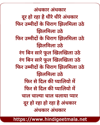 lyrics of song Jalate Jugnu Ke Saman Mere Pran