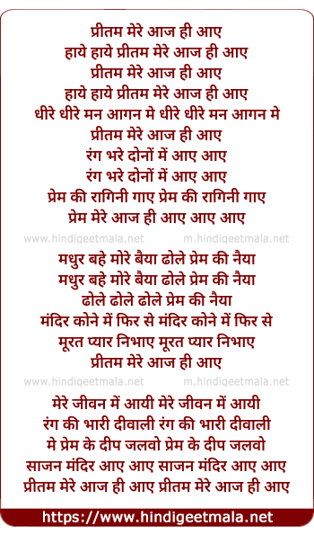lyrics of song Preetam Mere Aa Ji