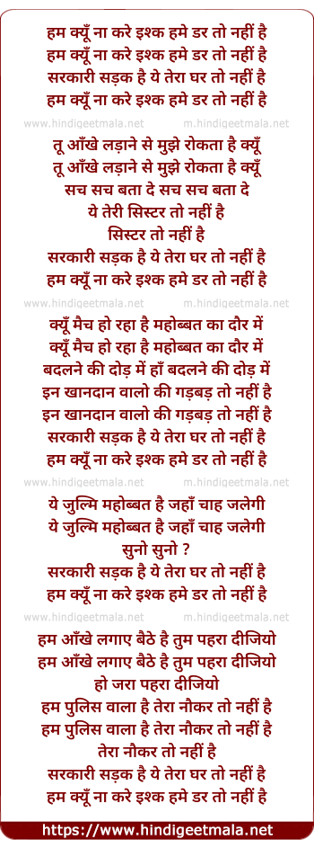 lyrics of song Hum Kyu Na Kare Ishq