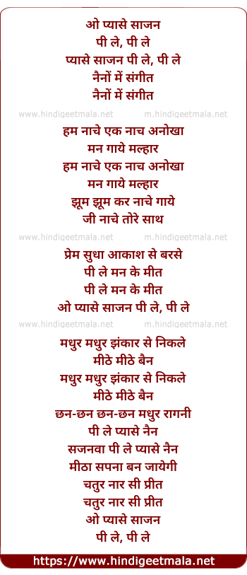 lyrics of song Pyase Sajan Pee Le