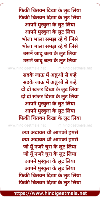 lyrics of song Ke Loot Liya