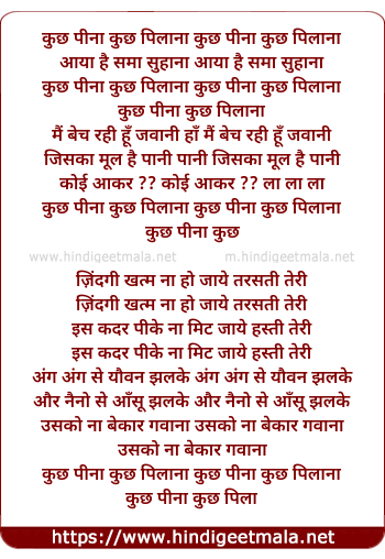 lyrics of song Kuch Peena Kuch Pilana