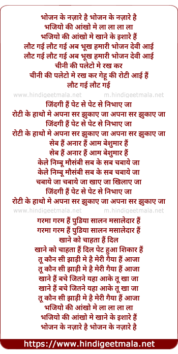lyrics of song Bhojan Ke Nazare Hai Tala Tala