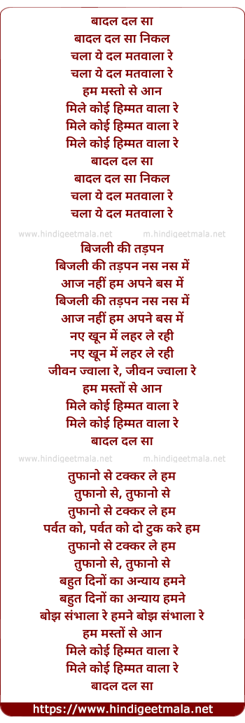 lyrics of song Badal Sa Nikal Chala