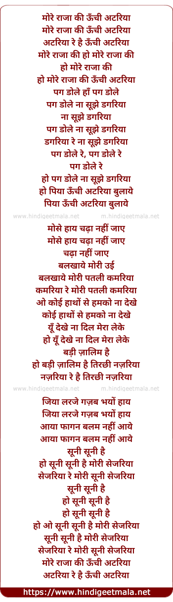 lyrics of song More Raja Ki Unchi Atariya