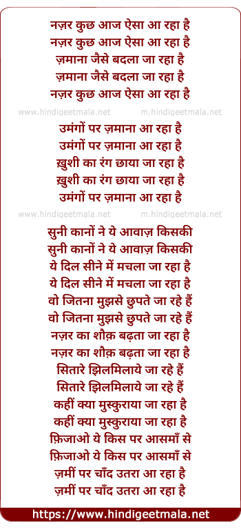 lyrics of song Nazar Kuch Aaj Aisa Aa Raha Hai