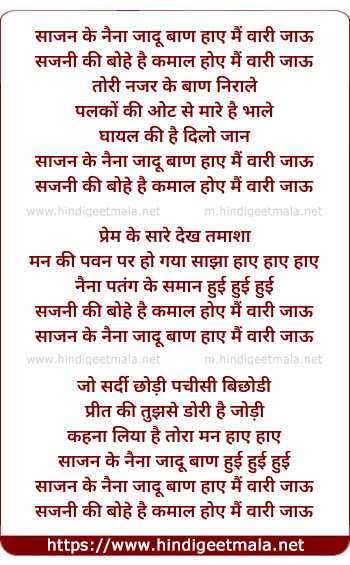 lyrics of song Sajan Ke Naina Jadu Baan