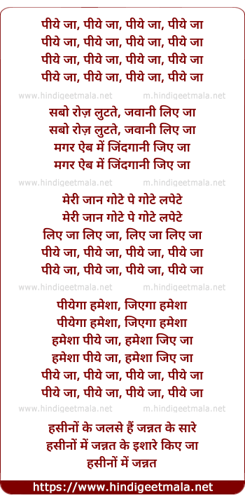 lyrics of song Piye Jaa Piye Jaa