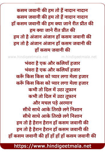 lyrics of song Kasam Jawani Ki Hum To Hai Nadan
