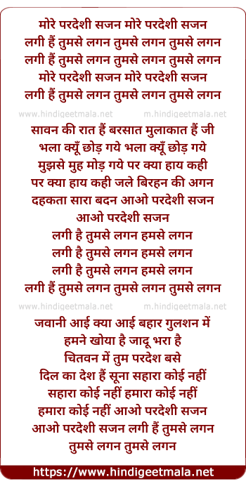 lyrics of song More Pardesi Sajan Lagi Hai