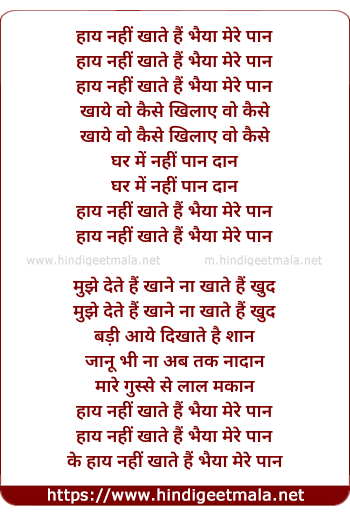 lyrics of song Nahi Khate Hai Bhaiya Mere Paan