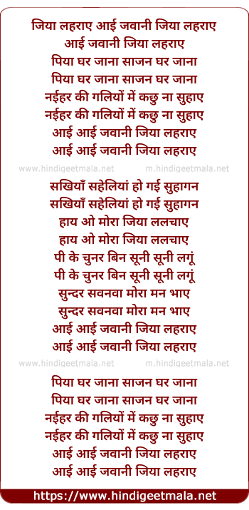 lyrics of song Aayi Jawani Jiya Lehraye