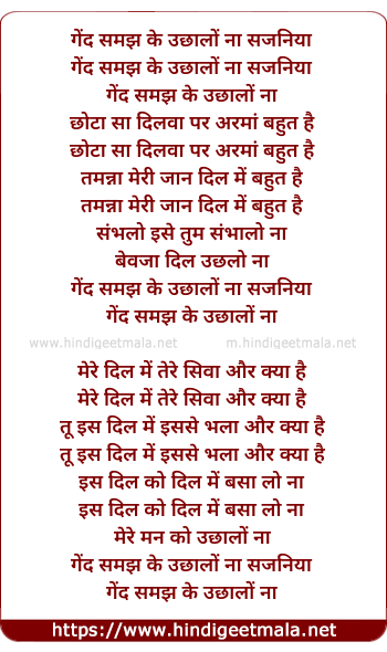 lyrics of song Genda Samajh Ke Uchalo Na Sajaniya