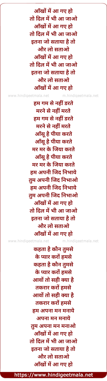 lyrics of song Aankho Me Aa Gaye Ho