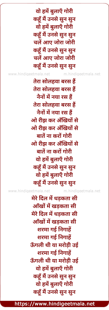 lyrics of song Wo Hame Bulaye Gori