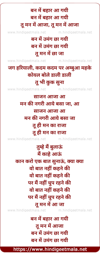 lyrics of song Ban Me Bahar Aa Gayi