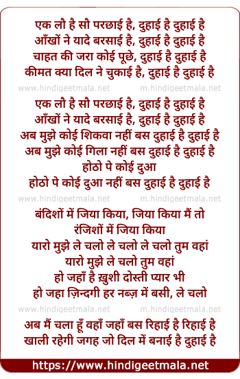 lyrics of song Duhai