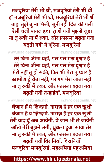 lyrics of song Majburiya Meri Bhi Thi Majburiya