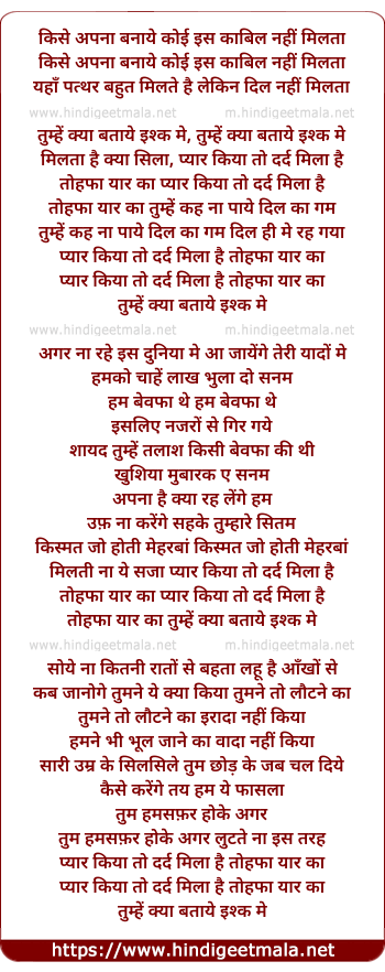 lyrics of song Tumhe Kya Bataye