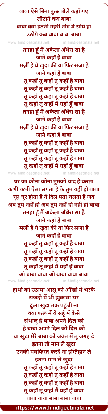 lyrics of song Tanha Hu Mai Akela (Baba)