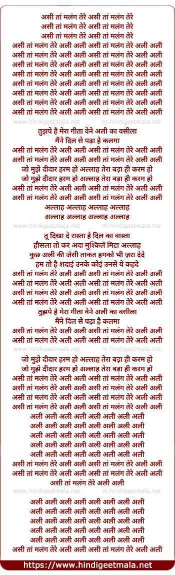 lyrics of song Ali Ali (Remix)