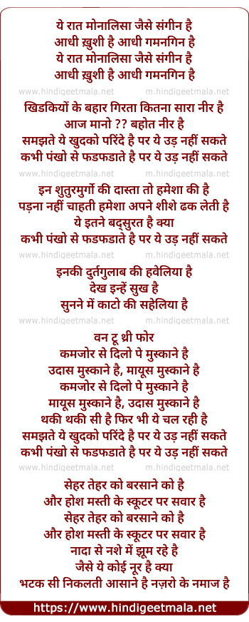 lyrics of song Ye Raat Mona Lisa