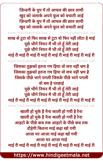 lyrics of song Mai (Title Song)