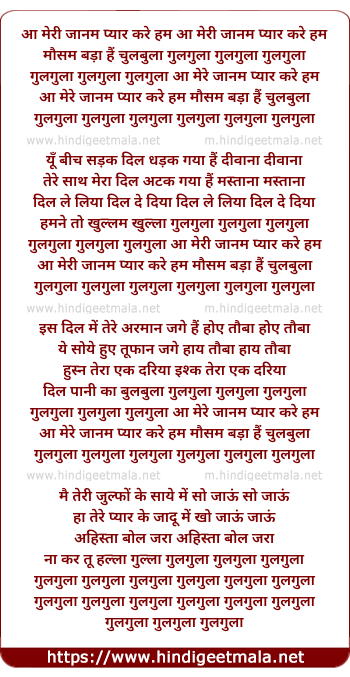 lyrics of song Aa Meri Jaanam Pyar Kare Ham