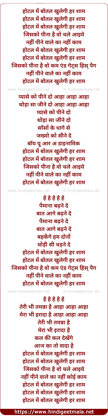 lyrics of song Hotel Me Botal