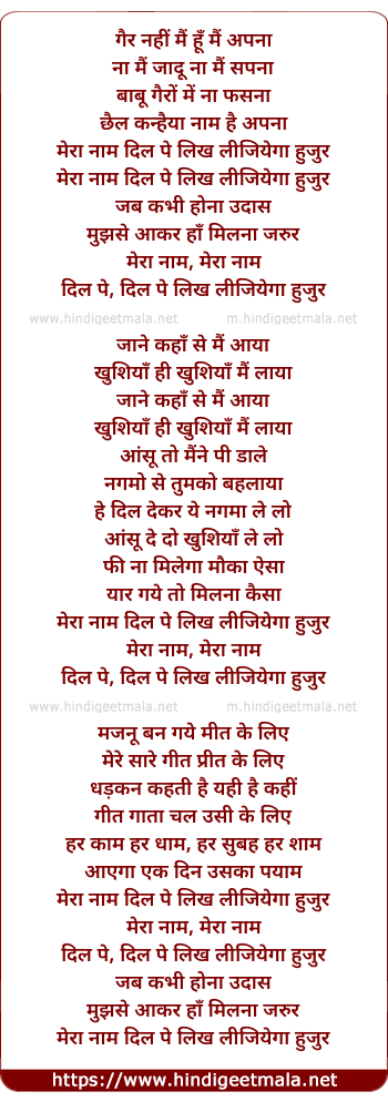 lyrics of song Mera Naam Dil Pe Likh Lijiye Ga Huzoor