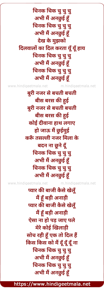 lyrics of song Chinak Chinak Chu