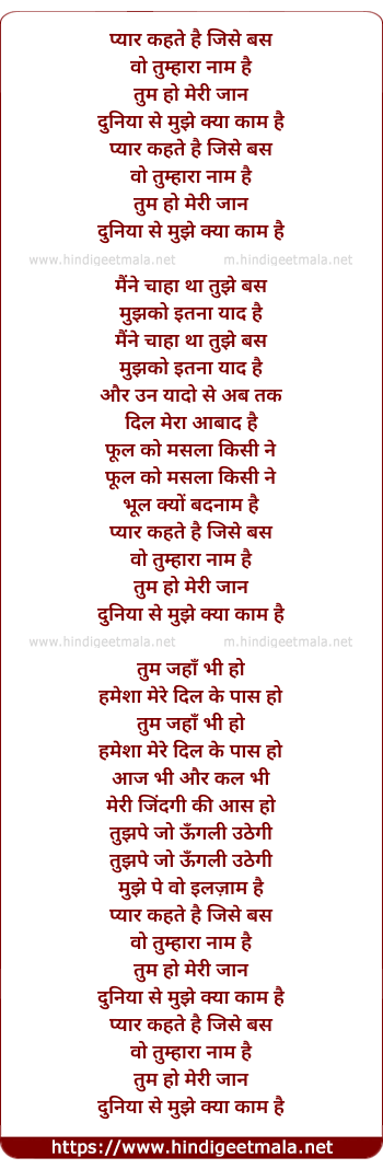 lyrics of song Pyar Kahte Hai Jise