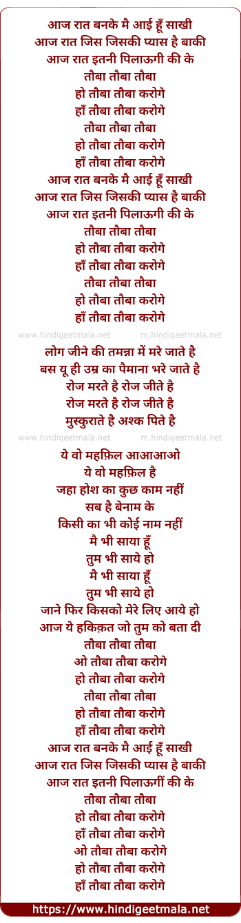 lyrics of song Tauba Tauba Karoge