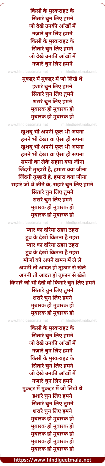 lyrics of song Mubarak Ho Mubarak Ho