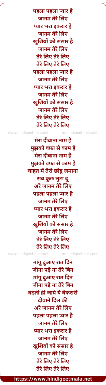lyrics of song Pehla Pehla Pyaar Hai