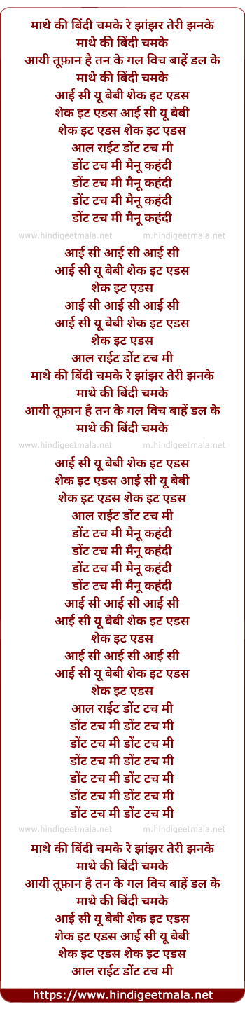 lyrics of song I See You Baby (Dont Touch Me Mainu Kehndi)