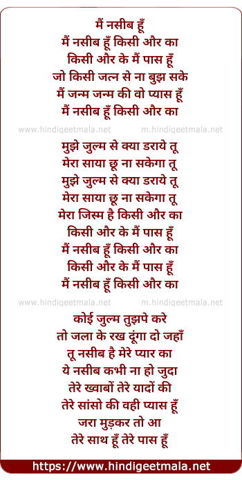 lyrics of song Mai Naseeb Hu Kisi Aur Ka