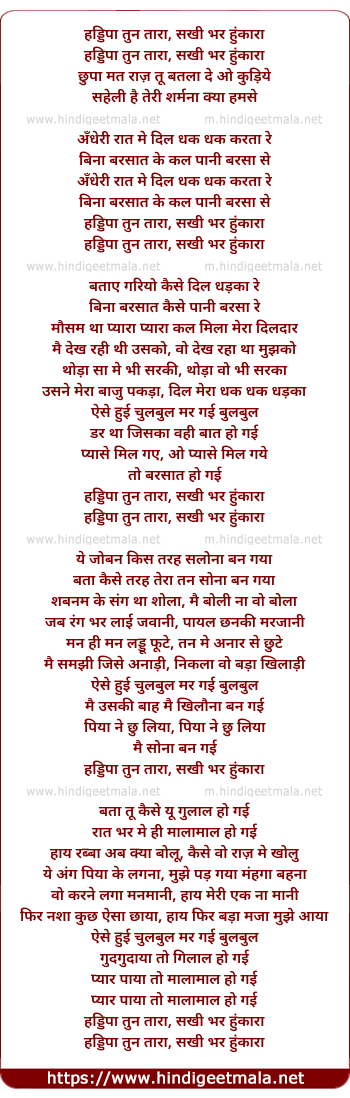 lyrics of song Bin Barsat Ke